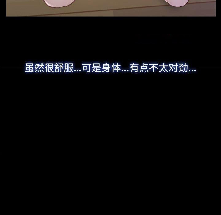 [韩国漫画] 寻找初恋 剧情,青年#[135P]-125