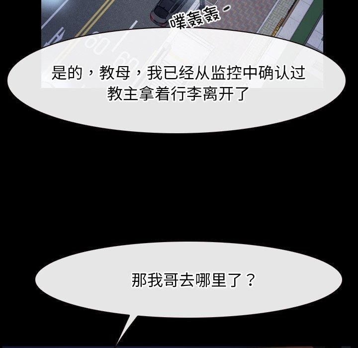 [韩国漫画] 寻找初恋 剧情,青年#[135P]-13