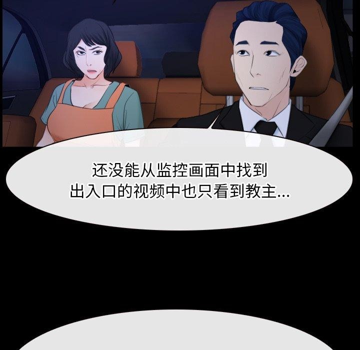 [韩国漫画] 寻找初恋 剧情,青年#[135P]-14