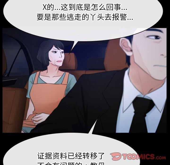 [韩国漫画] 寻找初恋 剧情,青年#[135P]-15