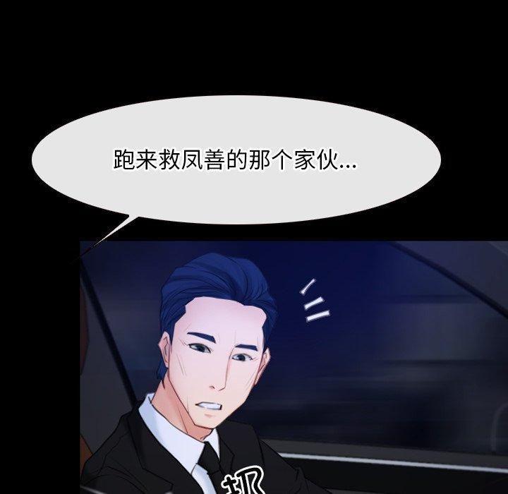 [韩国漫画] 寻找初恋 剧情,青年#[135P]-18