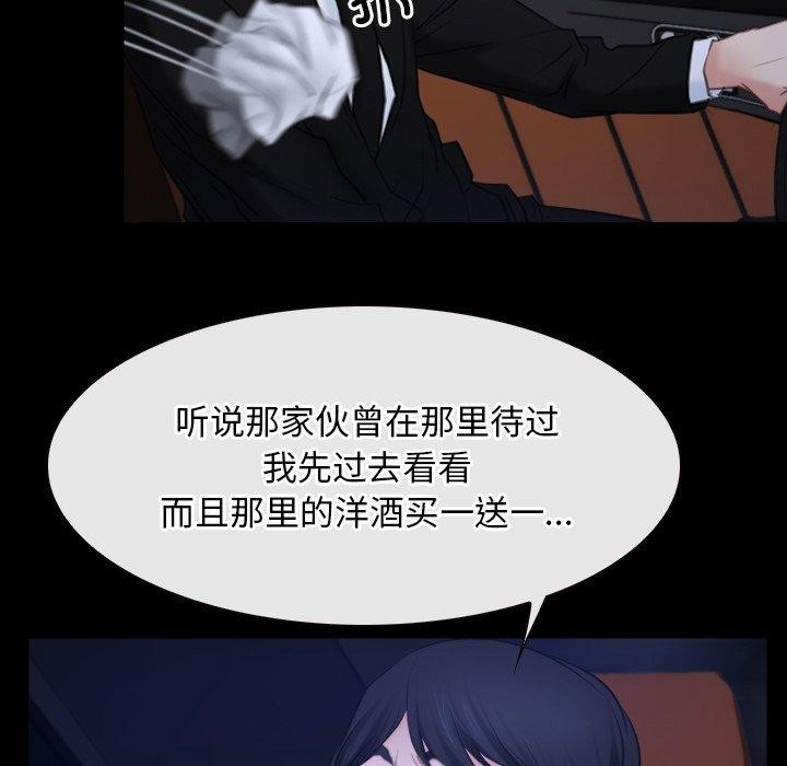 [韩国漫画] 寻找初恋 剧情,青年#[135P]-19