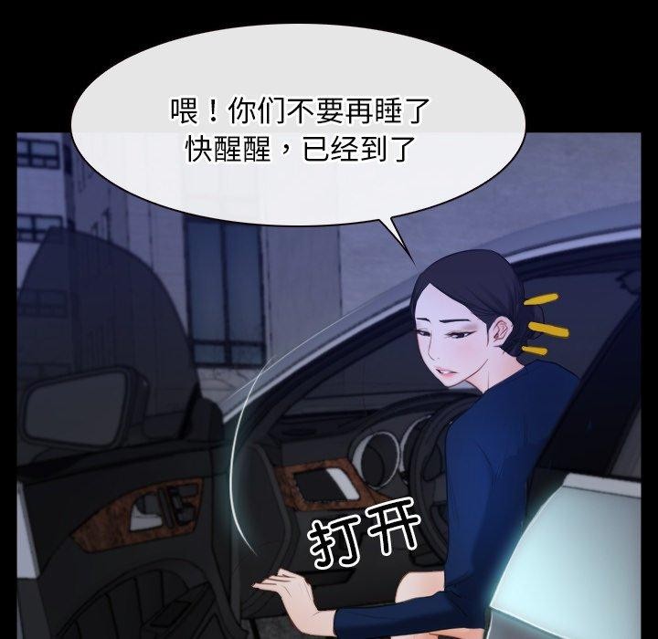 [韩国漫画] 寻找初恋 剧情,青年#[135P]-23