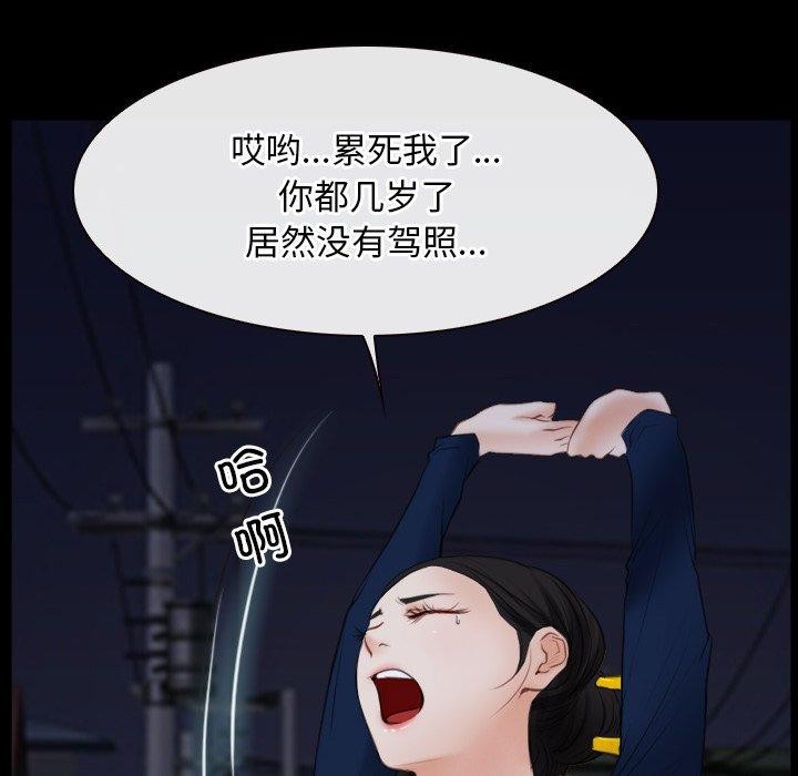 [韩国漫画] 寻找初恋 剧情,青年#[135P]-27