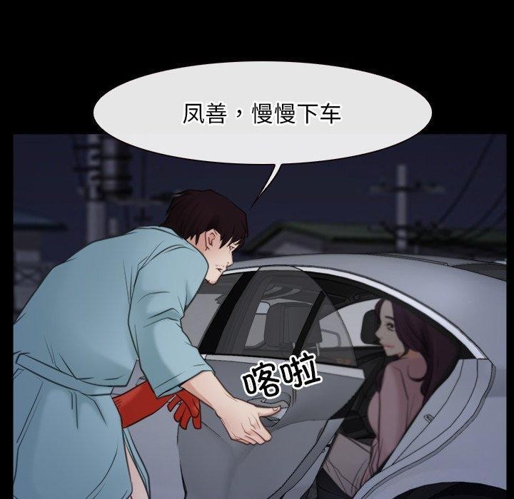 [韩国漫画] 寻找初恋 剧情,青年#[135P]-29