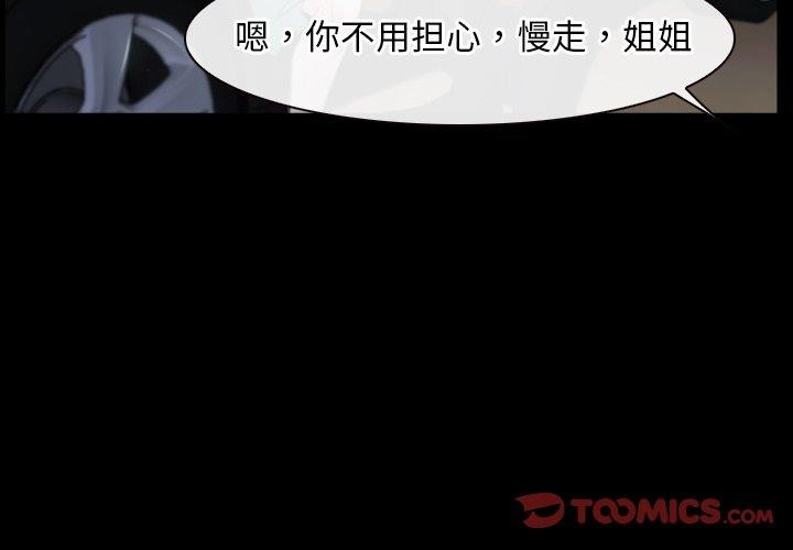[韩国漫画] 寻找初恋 剧情,青年#[135P]-3