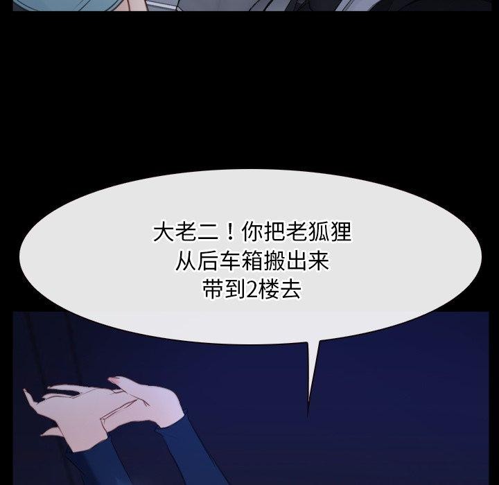 [韩国漫画] 寻找初恋 剧情,青年#[135P]-30