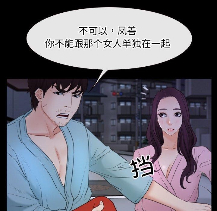[韩国漫画] 寻找初恋 剧情,青年#[135P]-36