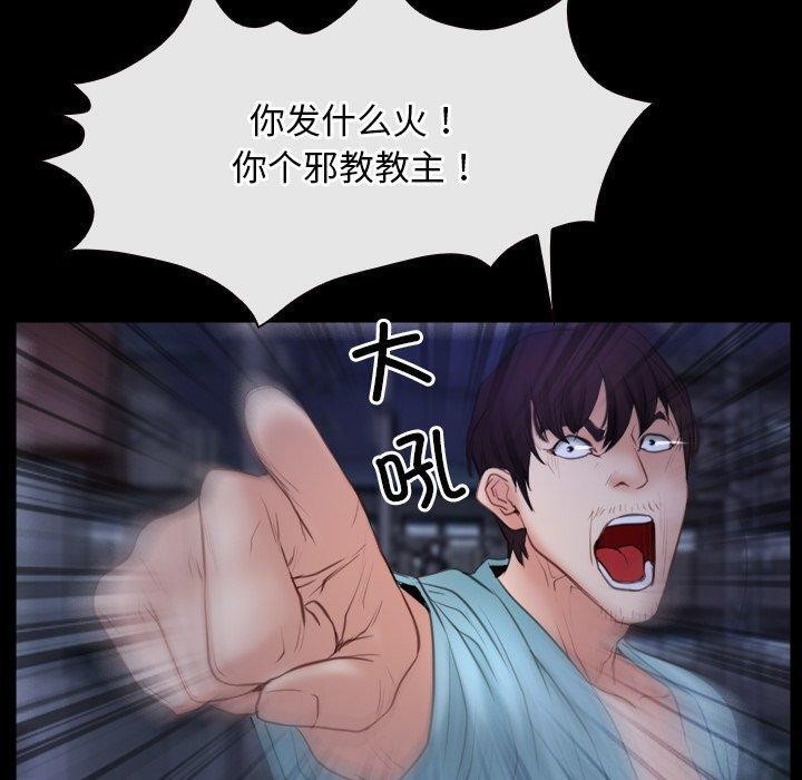[韩国漫画] 寻找初恋 剧情,青年#[135P]-39
