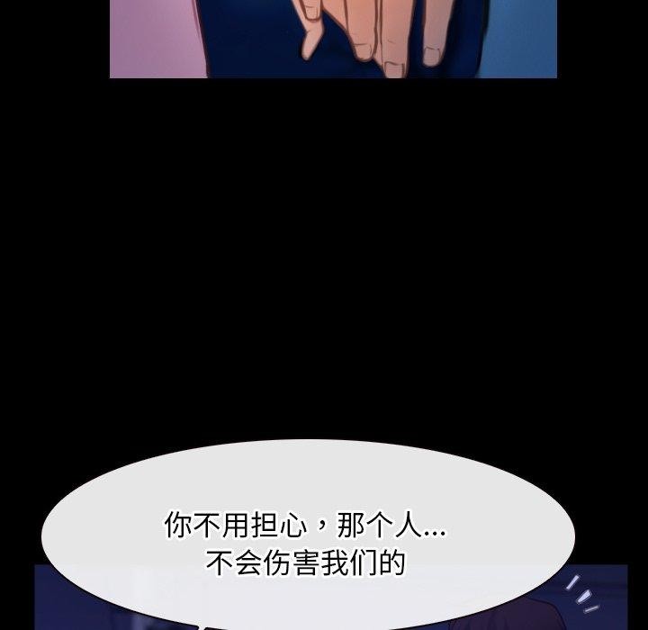 [韩国漫画] 寻找初恋 剧情,青年#[135P]-41
