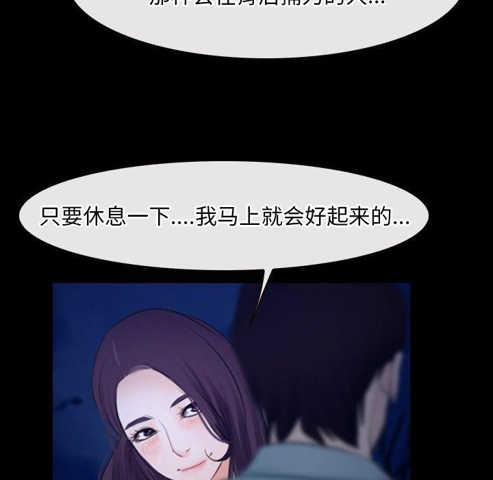 [韩国漫画] 寻找初恋 剧情,青年#[135P]-43