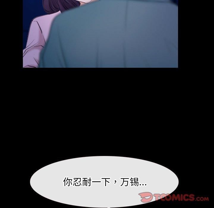 [韩国漫画] 寻找初恋 剧情,青年#[135P]-44