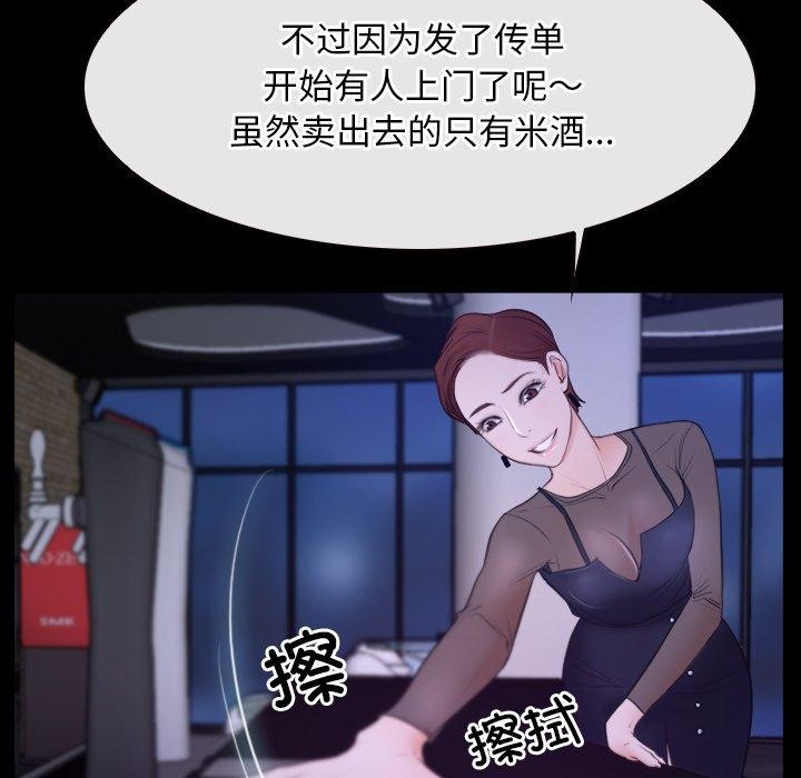 [韩国漫画] 寻找初恋 剧情,青年#[135P]-52