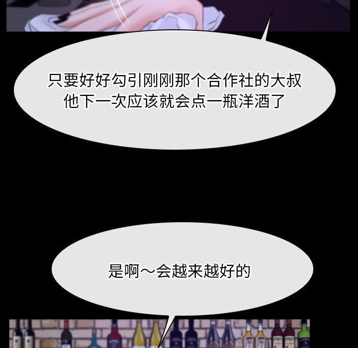 [韩国漫画] 寻找初恋 剧情,青年#[135P]-53