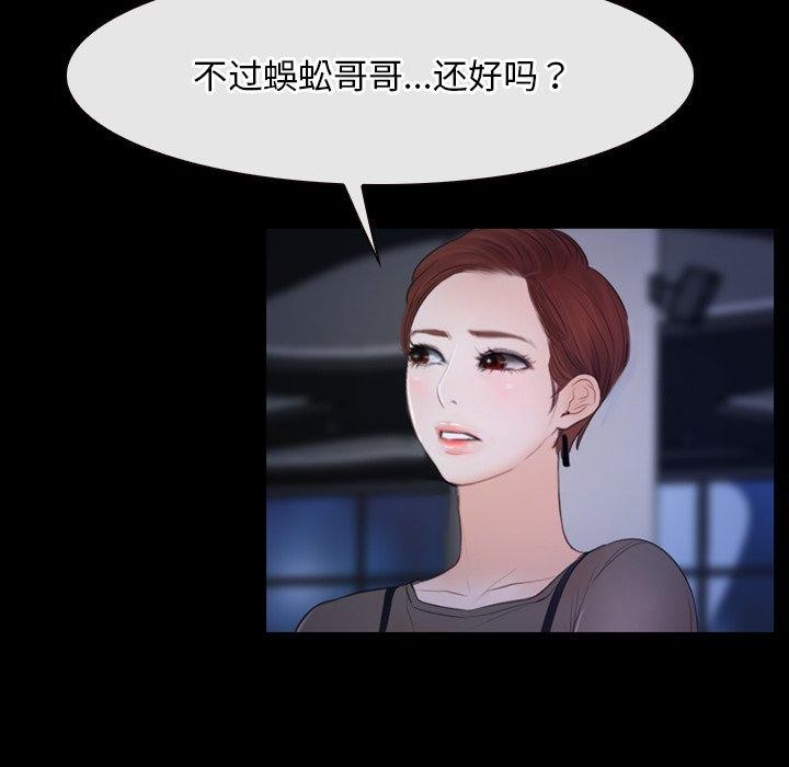 [韩国漫画] 寻找初恋 剧情,青年#[135P]-55