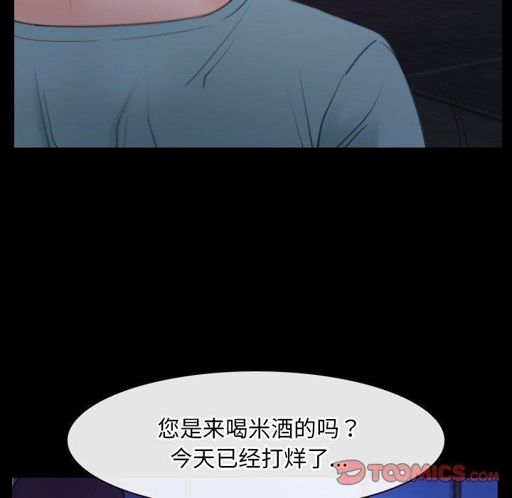 [韩国漫画] 寻找初恋 剧情,青年#[135P]-62