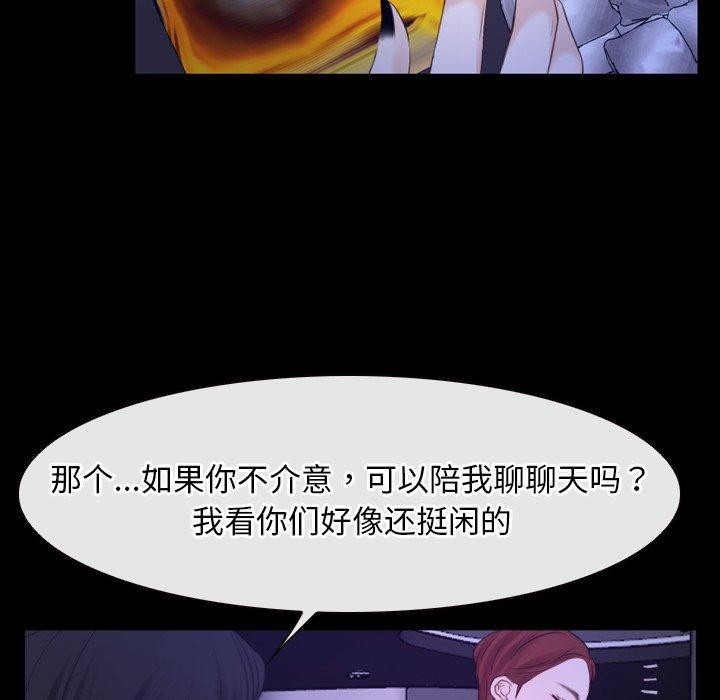 [韩国漫画] 寻找初恋 剧情,青年#[135P]-71