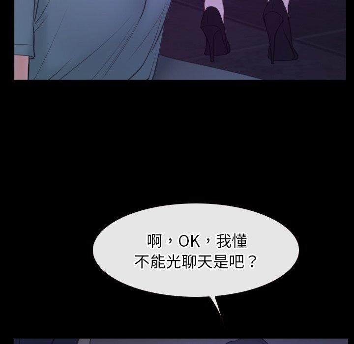 [韩国漫画] 寻找初恋 剧情,青年#[135P]-75