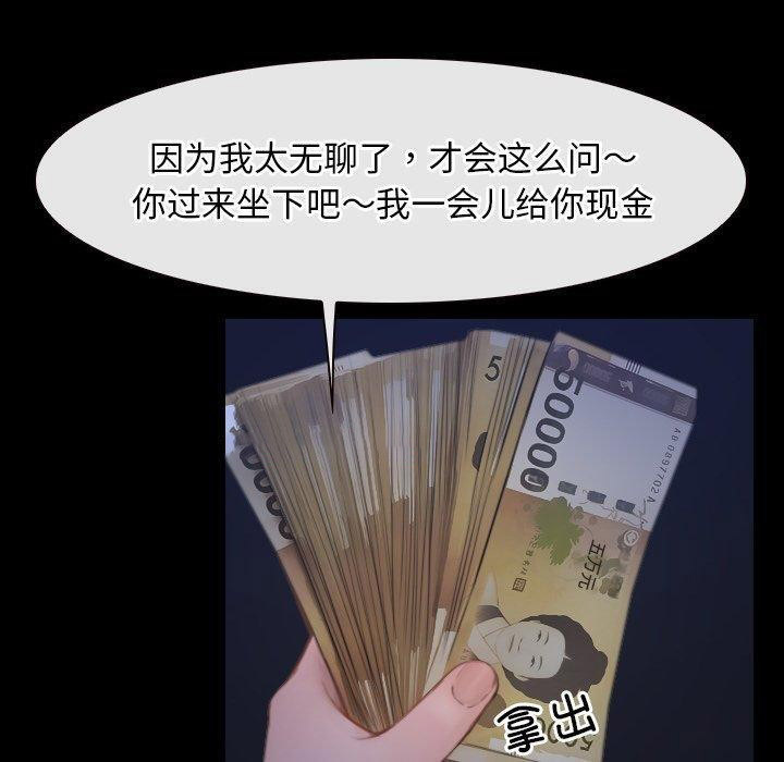 [韩国漫画] 寻找初恋 剧情,青年#[135P]-77