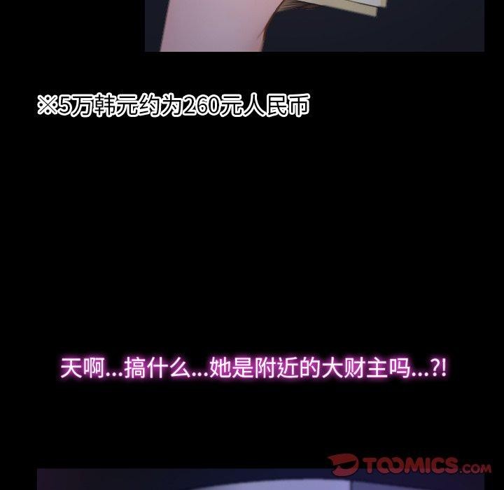 [韩国漫画] 寻找初恋 剧情,青年#[135P]-78