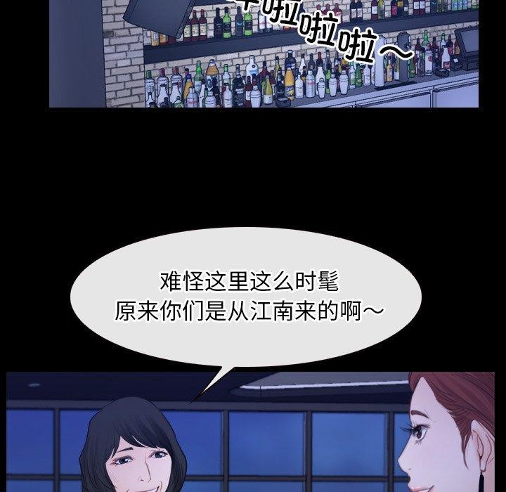 [韩国漫画] 寻找初恋 剧情,青年#[135P]-82