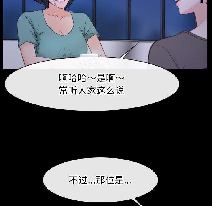 [韩国漫画] 寻找初恋 剧情,青年#[135P]-83
