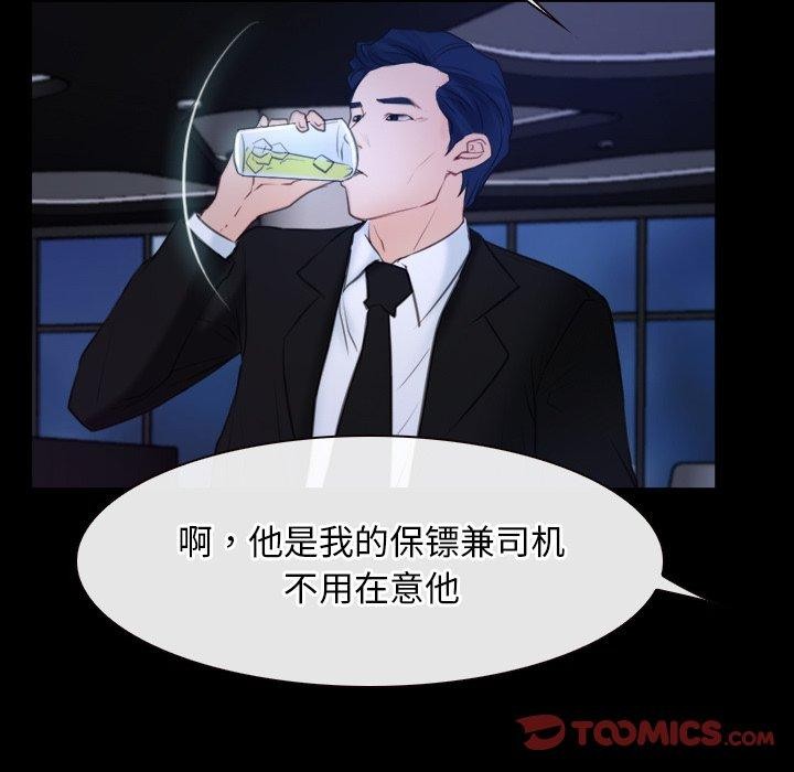 [韩国漫画] 寻找初恋 剧情,青年#[135P]-84