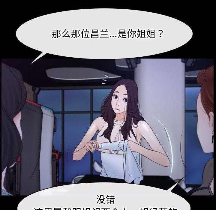[韩国漫画] 寻找初恋 剧情,青年#[135P]-85