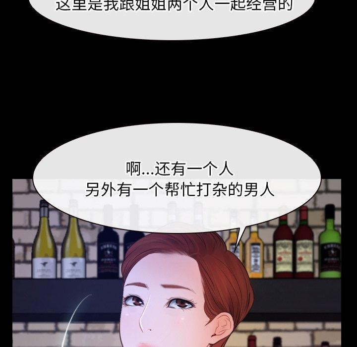 [韩国漫画] 寻找初恋 剧情,青年#[135P]-86