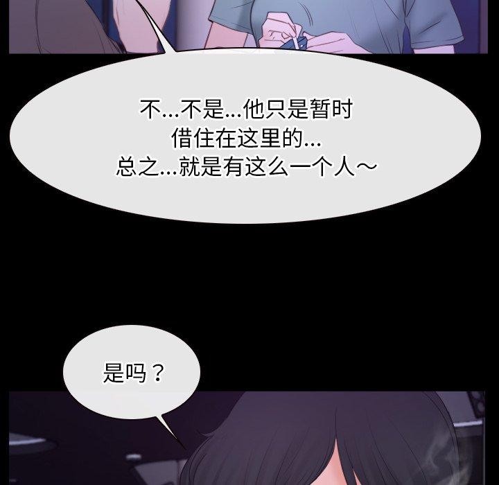 [韩国漫画] 寻找初恋 剧情,青年#[135P]-89