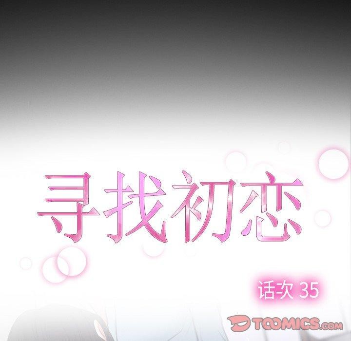 [韩国漫画] 寻找初恋 剧情,青年#[135P]-9