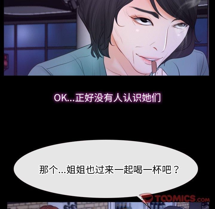 [韩国漫画] 寻找初恋 剧情,青年#[135P]-90