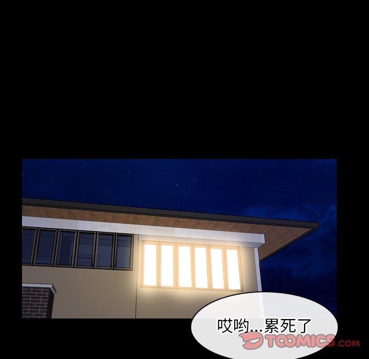 [韩国漫画] 寻找初恋 剧情,青年#[135P]-96