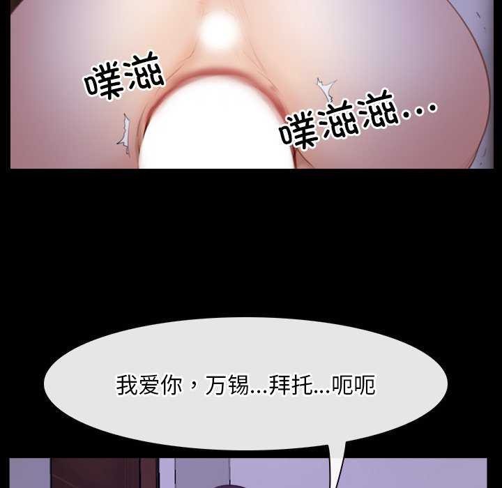[韩国漫画] 寻找初恋 剧情,青年#[163P]-136