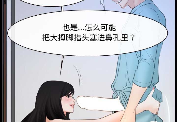 [韩国漫画] 寻找初恋 剧情,青年#[163P]-2
