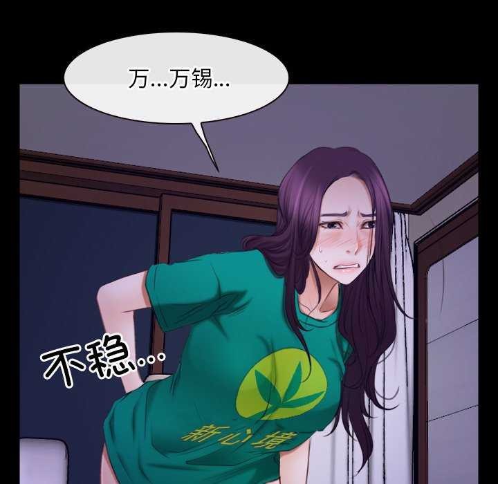 [韩国漫画] 寻找初恋 剧情,青年#[163P]-44