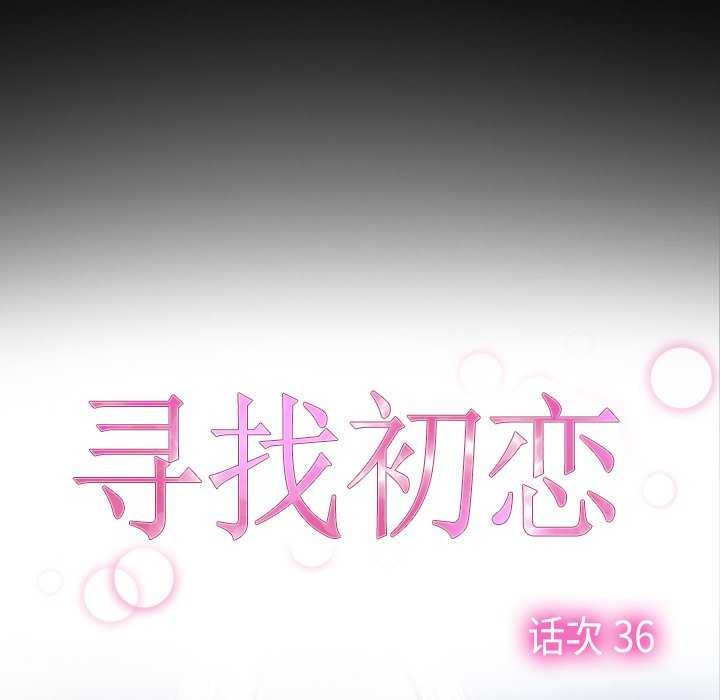 [韩国漫画] 寻找初恋 剧情,青年#[163P]-56