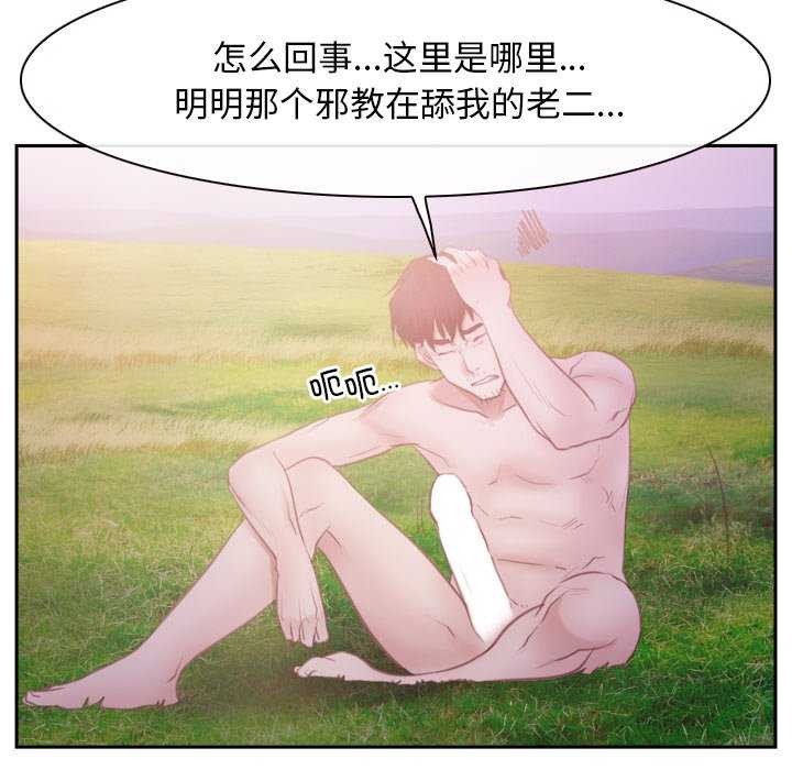 [韩国漫画] 寻找初恋 剧情,青年#[163P]-64