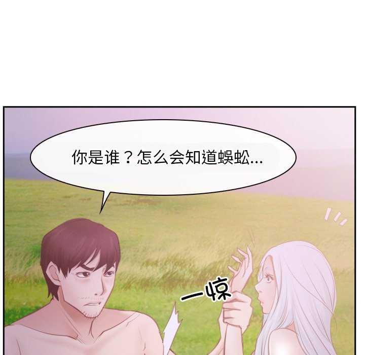 [韩国漫画] 寻找初恋 剧情,青年#[163P]-78