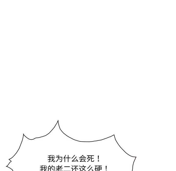 [韩国漫画] 寻找初恋 剧情,青年#[163P]-80