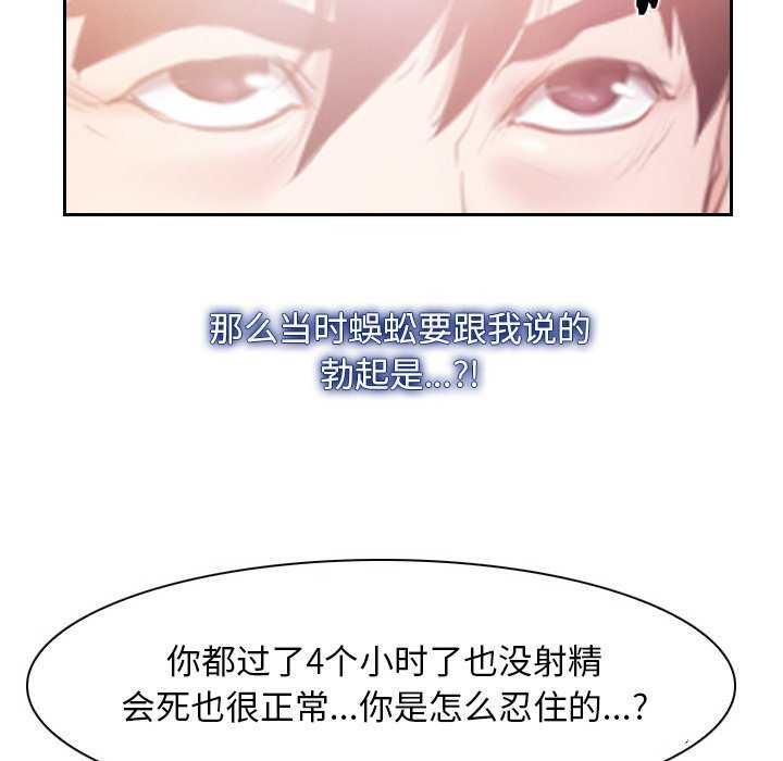 [韩国漫画] 寻找初恋 剧情,青年#[163P]-85