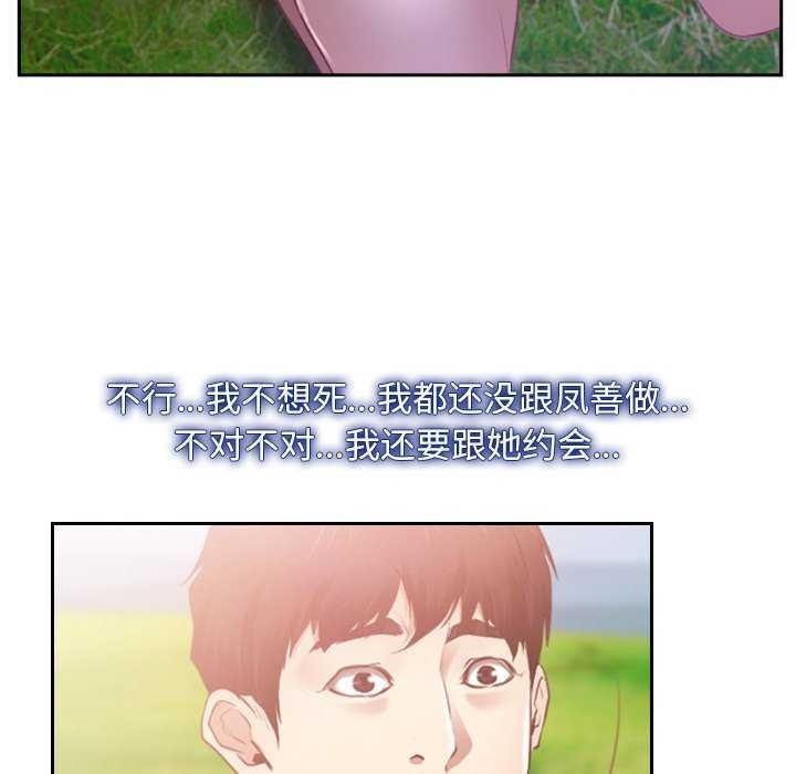 [韩国漫画] 寻找初恋 剧情,青年#[163P]-92