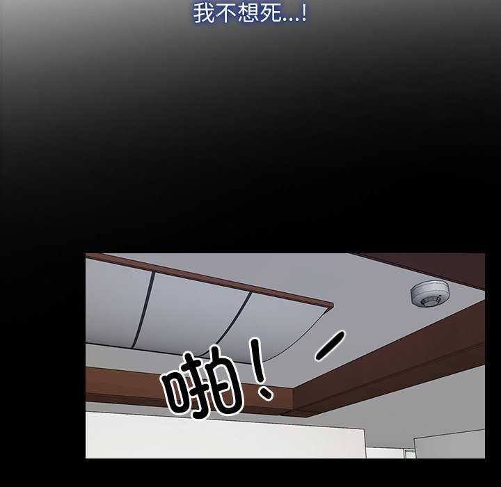 [韩国漫画] 寻找初恋 剧情,青年#[163P]-94
