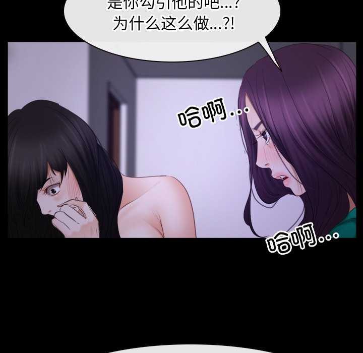 [韩国漫画] 寻找初恋 剧情,青年#[163P]-97
