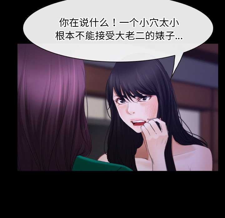 [韩国漫画] 寻找初恋 剧情,青年#[163P]-98