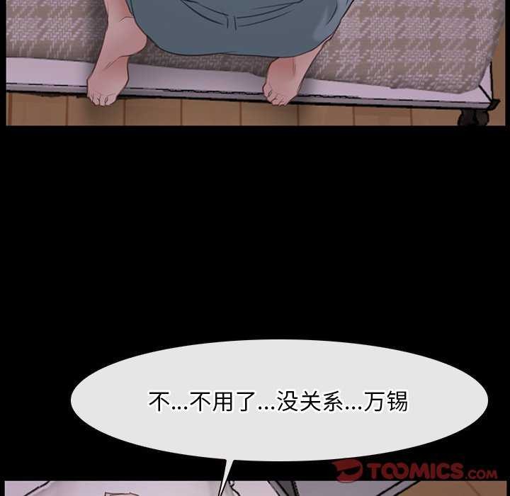 [韩国漫画] 寻找初恋 剧情,青年#[120P]-111