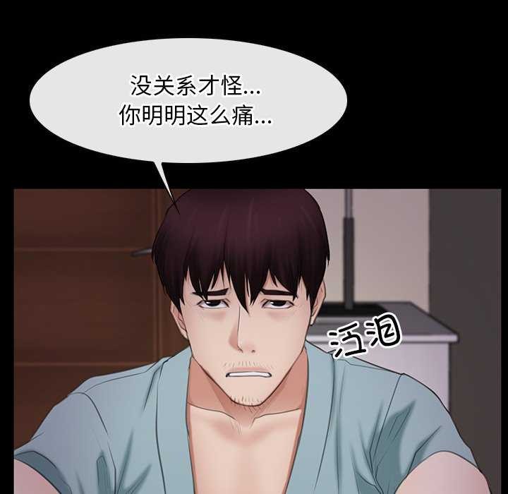 [韩国漫画] 寻找初恋 剧情,青年#[120P]-114