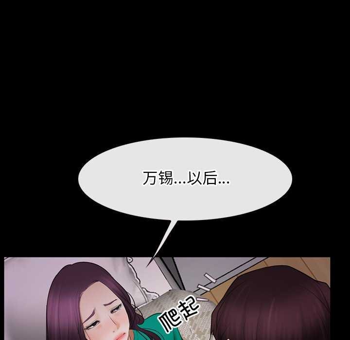 [韩国漫画] 寻找初恋 剧情,青年#[120P]-116