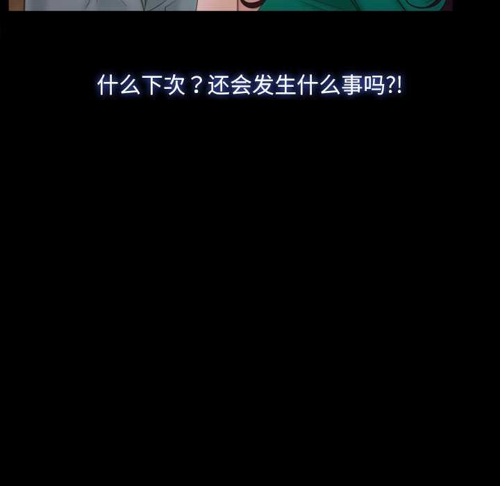 [韩国漫画] 寻找初恋 剧情,青年#[120P]-13