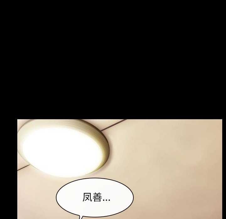 [韩国漫画] 寻找初恋 剧情,青年#[120P]-19